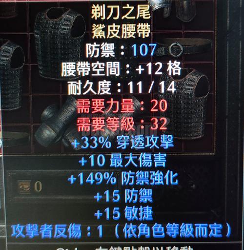 暗黑破坏神不朽者的武器剃刀之握