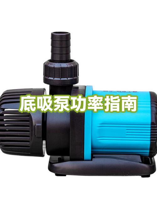 潜水泵和底吸泵有什么区别