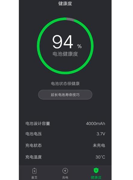 怎么检测vivo手机电池健康状况