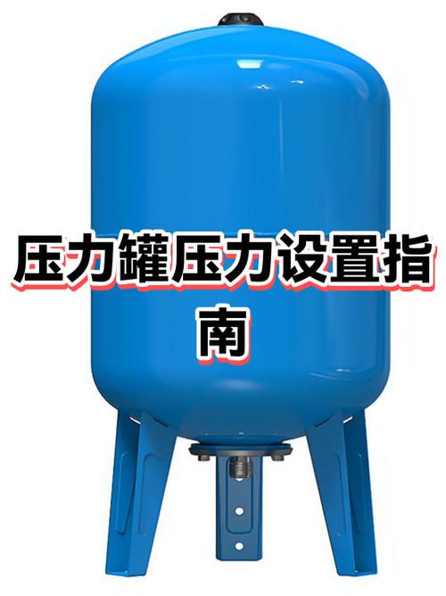 自来水压力罐压力大小怎么调