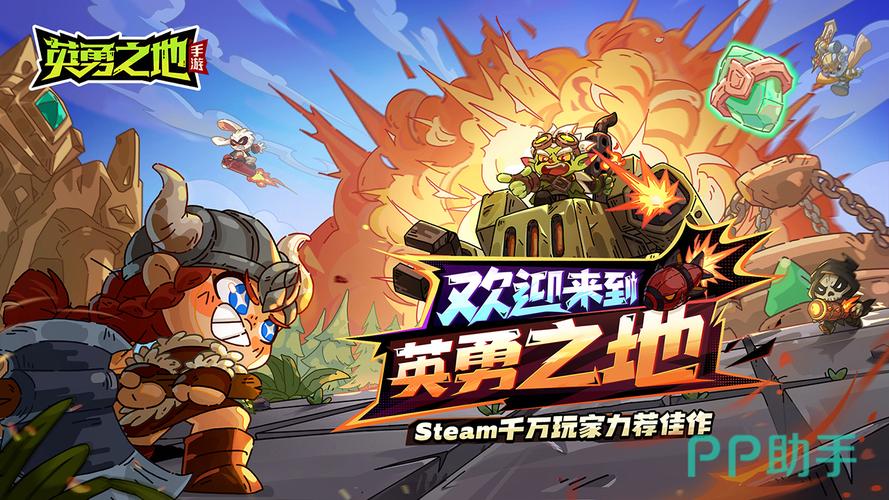 英勇之地官网入口