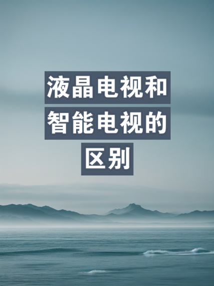 密室逃脱5214和电视机