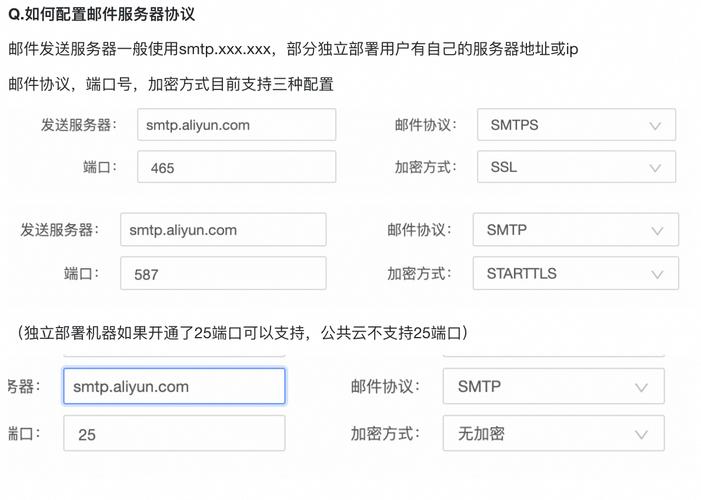 中石化邮箱服务器设置