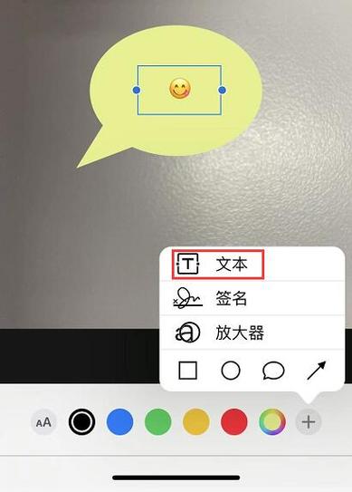 苹果手机照片标记功能怎么用