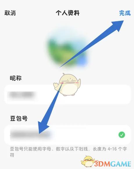 豆包怎么识别屏幕答题
