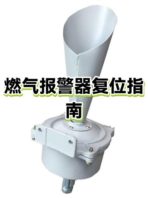 燃气低限报警最简单解除