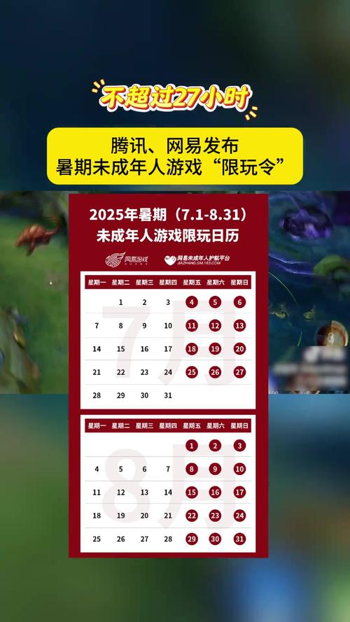 未成年游戏限制时间是所有游戏一起