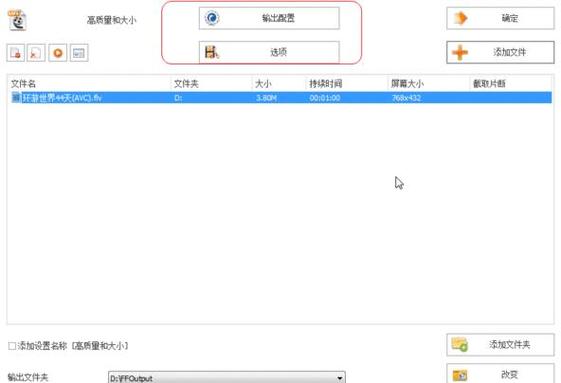 怎么修改视频格式