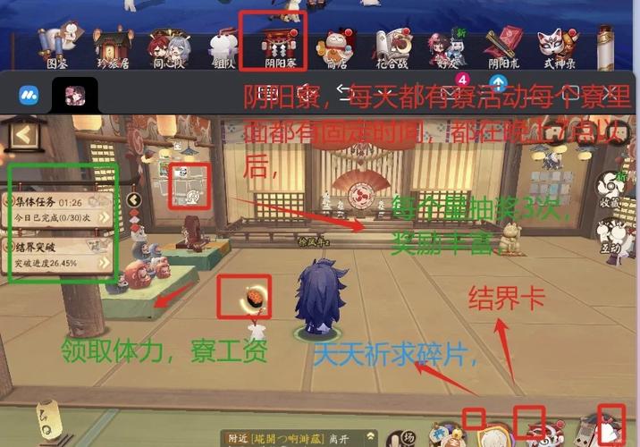 阴阳师阴阳寮福利是什么