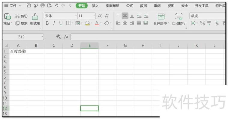 excel2013护眼模式在哪