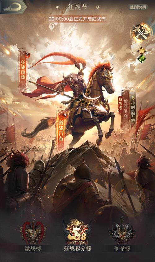 乱世王者土豪排名