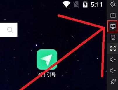 将夜神模拟器文件导出的步骤截图3