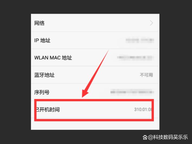 华为手机激活日期与保修期不一致截图3