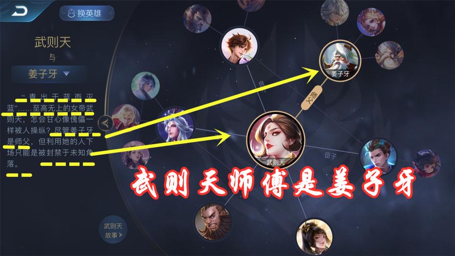 王者怎么看师徒关系截图3