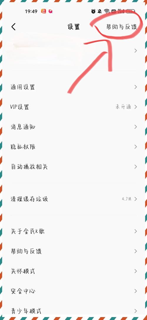 全民k歌怎么关闭位置