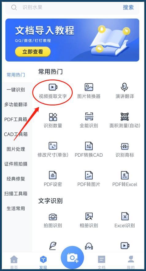 语音如何转文字