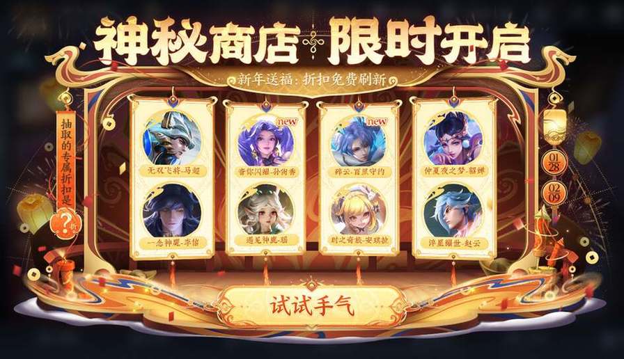 神秘商店五折最划算的皮肤