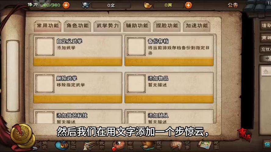 烟雨江湖道学快速提升
