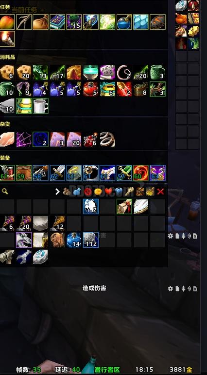 60盗贼各个部位附魔