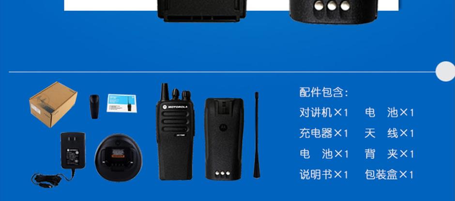 摩托罗拉对讲机型号