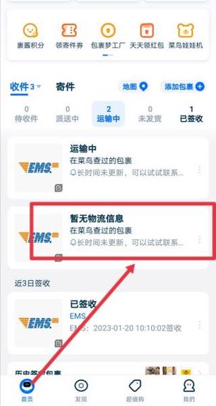 菜鸟裹裹会显示所有快递吗截图1