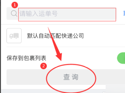 菜鸟裹裹会显示所有快递吗截图3