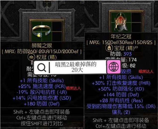 暗黑破坏神人物介绍