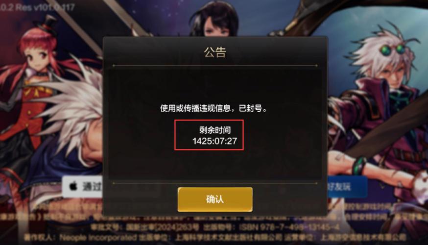dnf被永久封号了还能不能解开