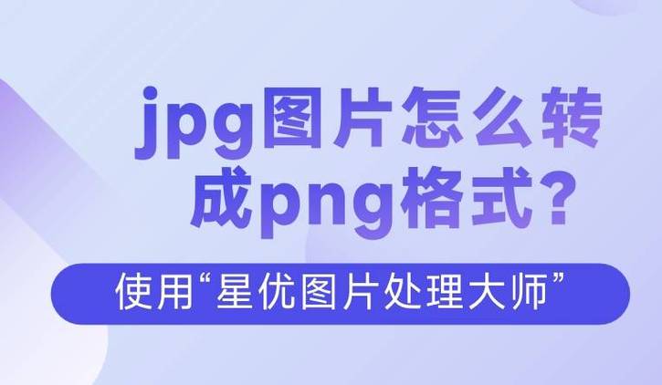 怎么以jpg格式发图片