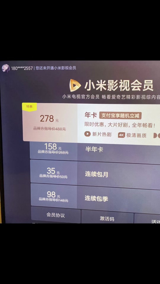 小米电视会员有必要吗