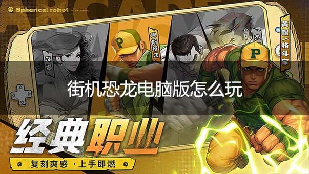 oppo街机恐龙官网入口