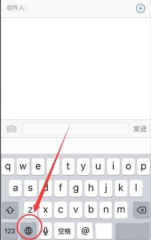 苹果手机怎么调手写键盘