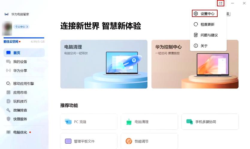 华为平板家长iphone如何远程监控