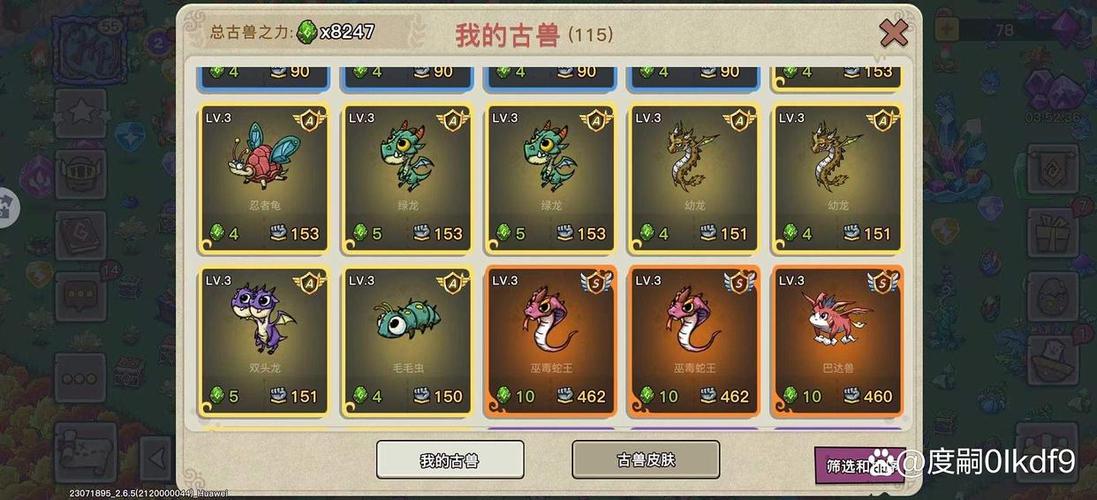 幻兽爱合成礼包兑换8月