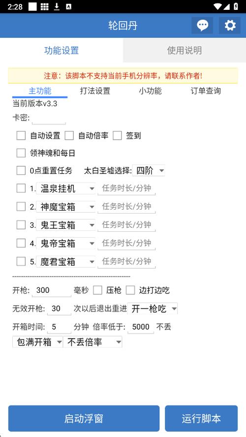 免费游戏脚本
