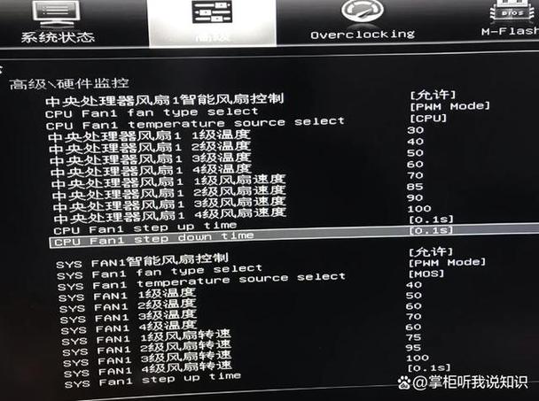 惠普笔记本bios风扇设置