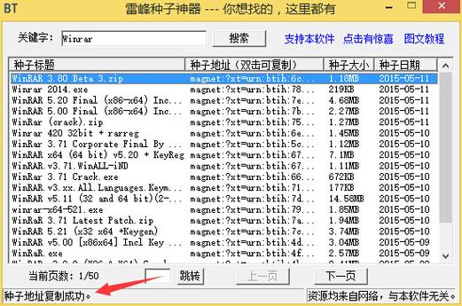 反抗种子下载