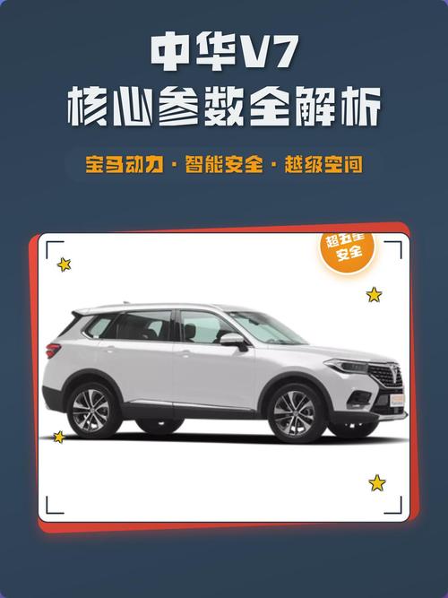 中华v7远程启动教程及参数配置