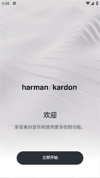 哈曼卡顿app苹果版下载