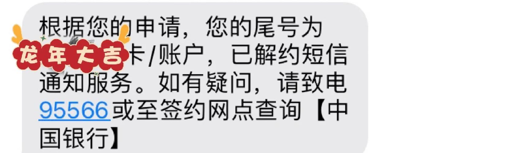 借记卡怎么关闭短信