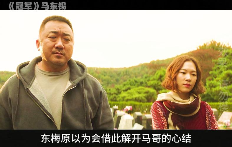 冠军在线观看免费完整版