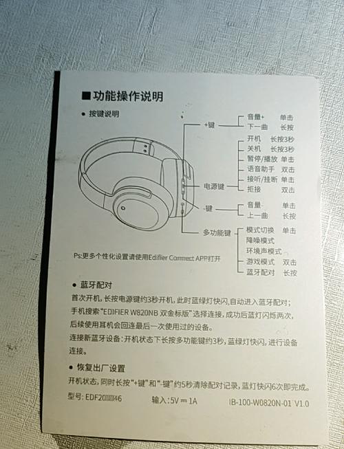 漫步者怎么知道充满了