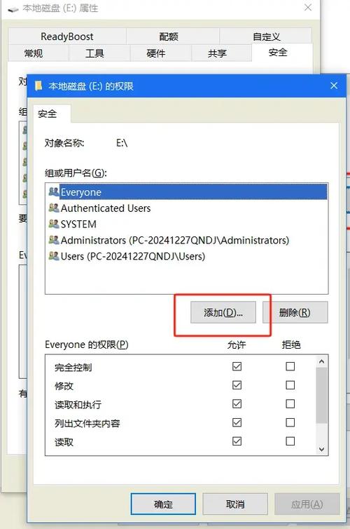 网络共享文件