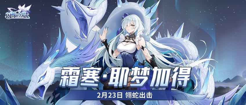 闪烁之光冰精灵
