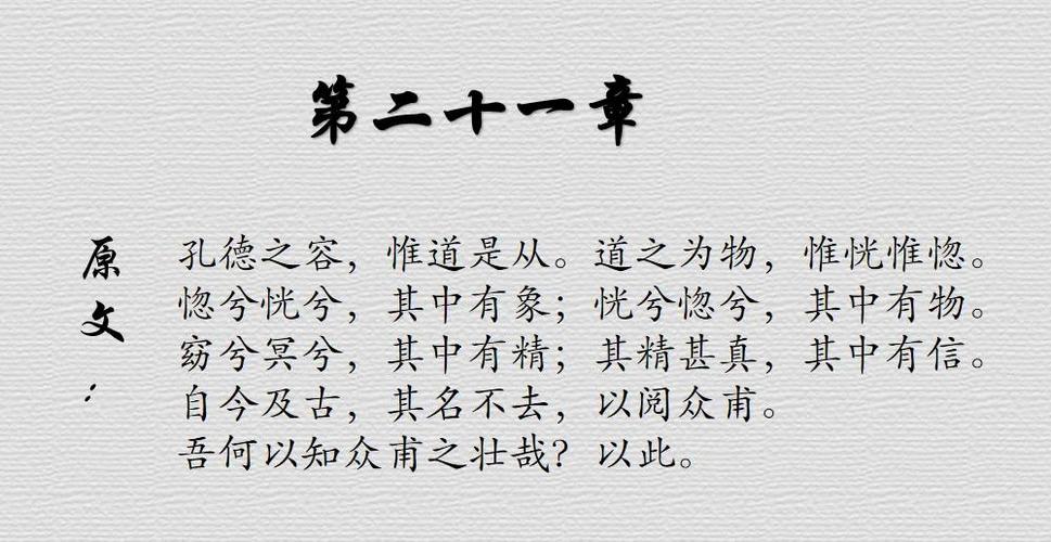 窈兮冥兮,其中有精