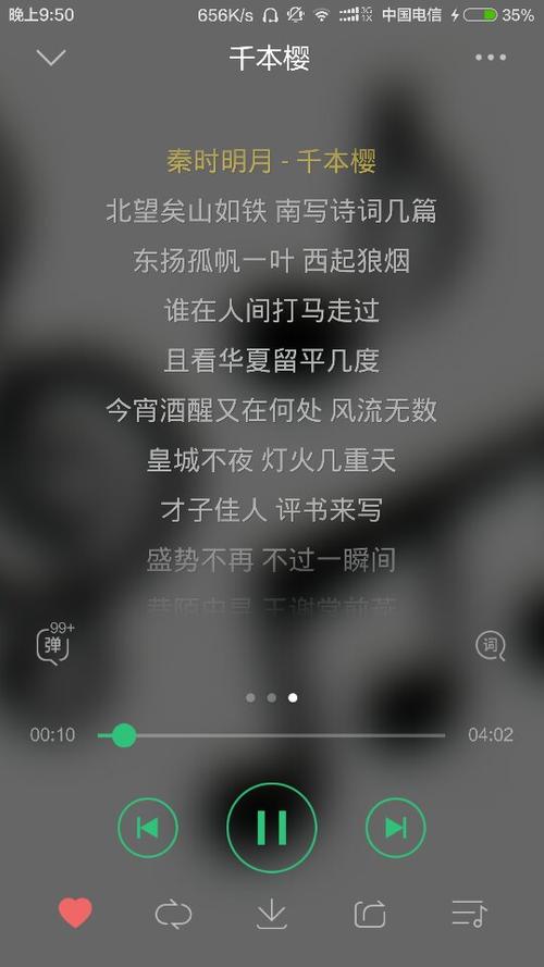qq音乐歌词投稿