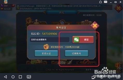 王国纪元怎么扫码登录
