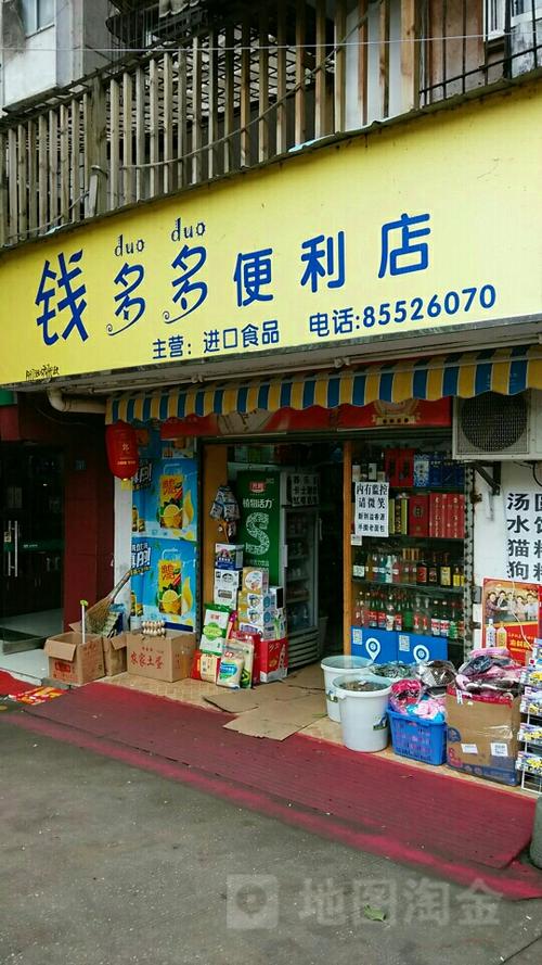 附近小超市便利店