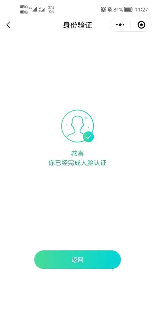 QQ怎么换绑实名认证游戏