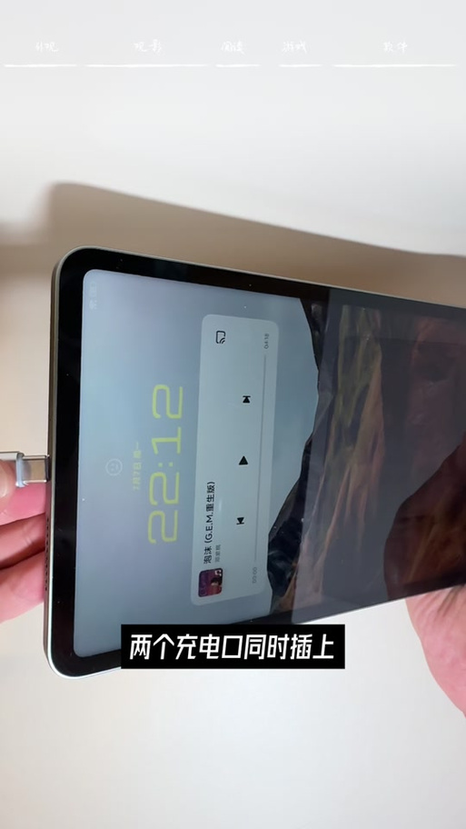 平板背后的触点